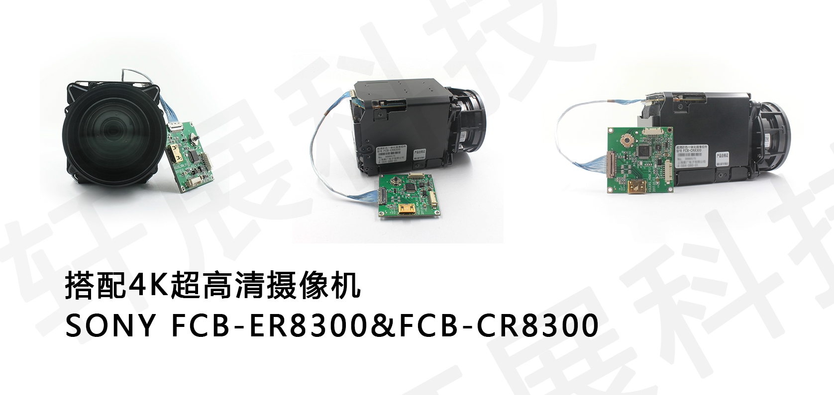 深圳轩展科技 索尼4K高清摄像机