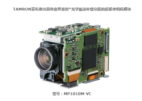 腾龙MP1010M-VC