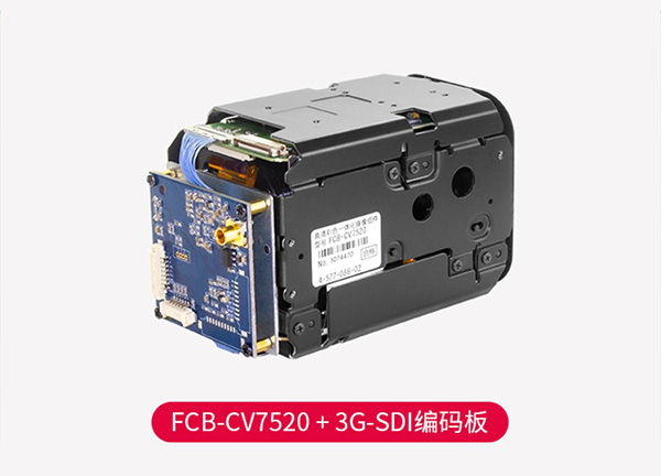 索尼高清摄像机FCB-CV/EV7520 搭配 3G-SDI编码板