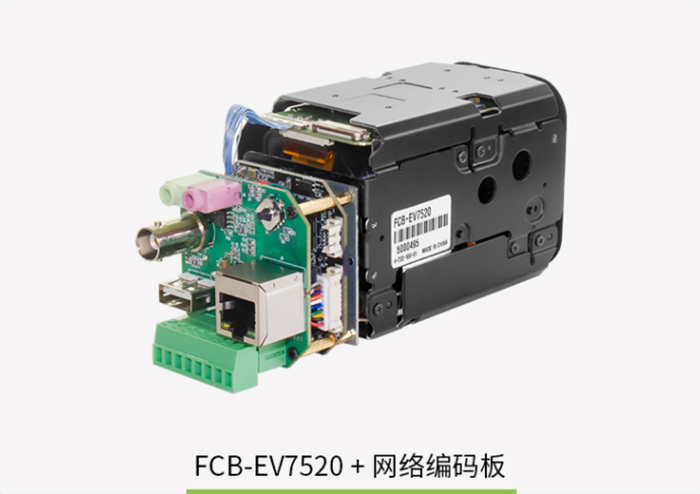 FCB-EV7520搭配网络控制板