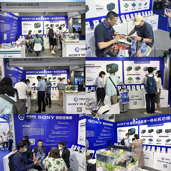 轩展科技展位现场