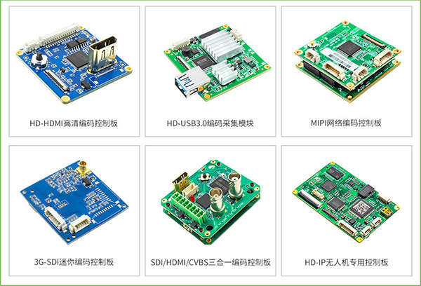 轩展科技自主研发的摄像机编码控制板