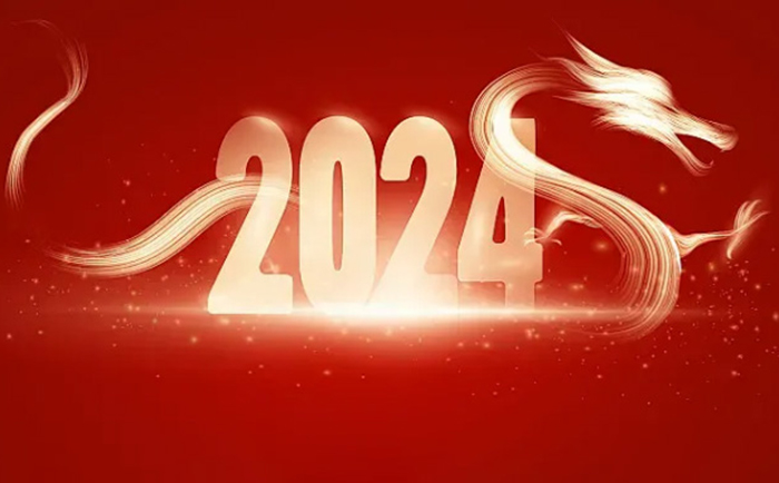 2024新年大吉