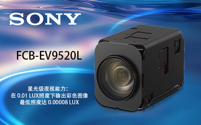 FCB-EV9520L