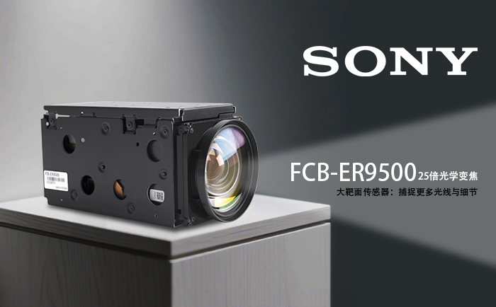 FCB-ER9500