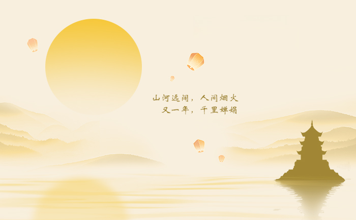 2025中秋节