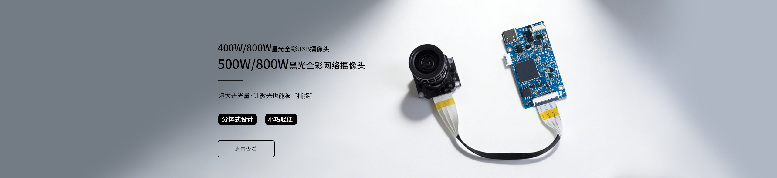 穿越机FPV摄像头