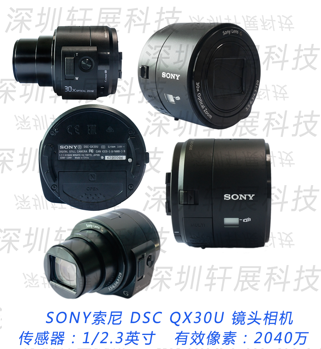 深圳轩展科技 提供