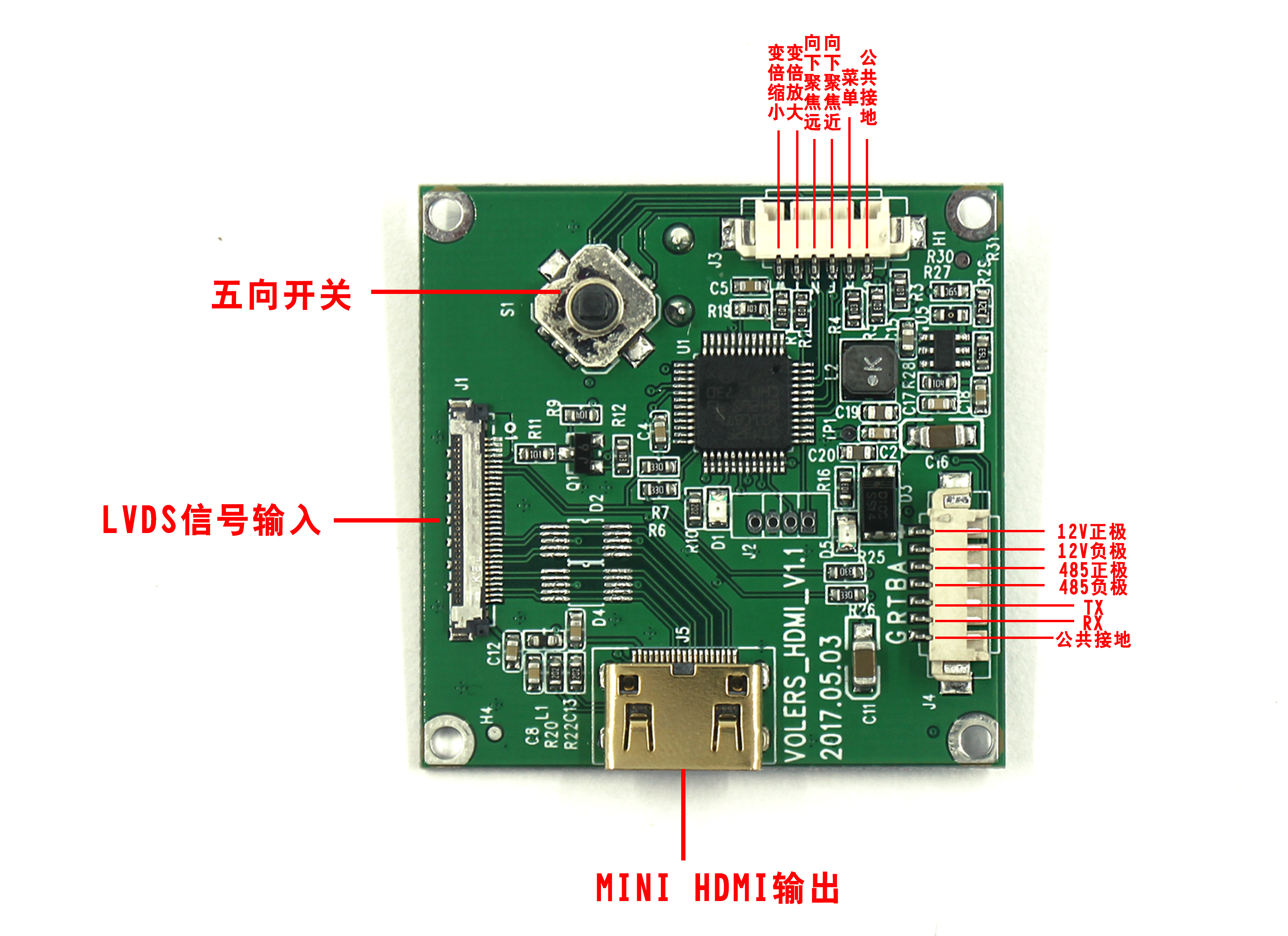 4k编码控制板接口定义
