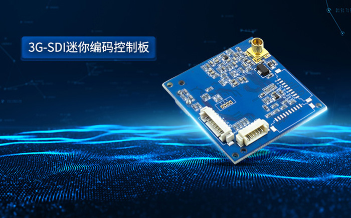 3G-SDI编码控制板
