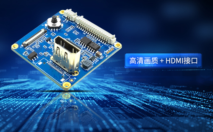 HD-HDMI编码控制板