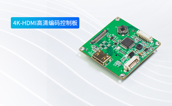 4K HDMI编码控制板