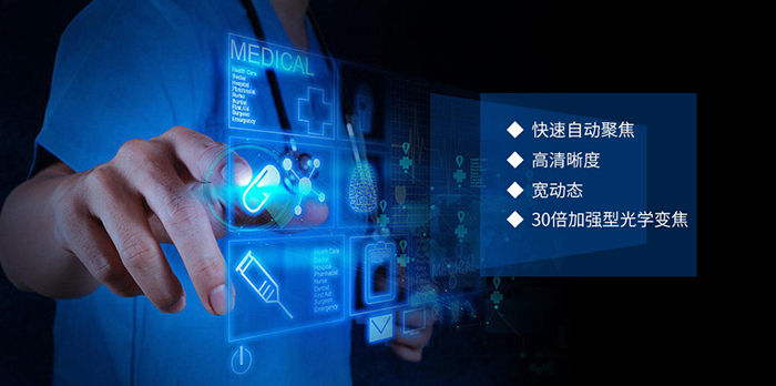 FCB-EV9500L的技术优势