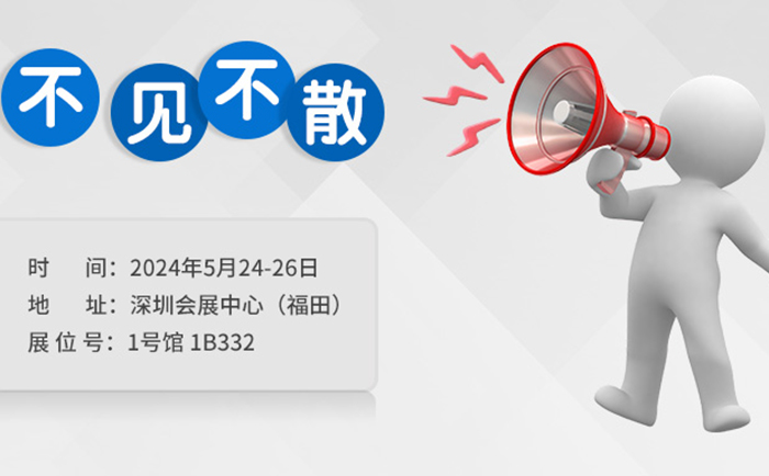 2024年深圳国际无人机展览会