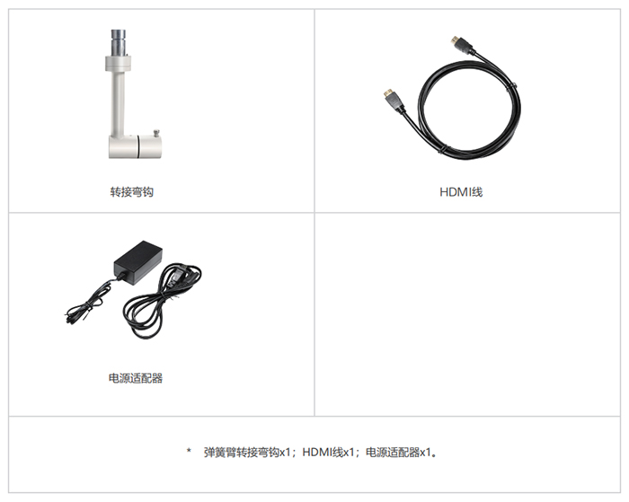 4K超高清术野摄像机产品配件