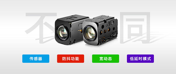 FCB-EV9520L与FCB-EV/CV7520（A）& FCB-EV/CV7500的不同点