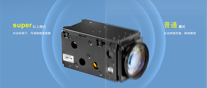 FCB-EW9500H|FCB-EV9500M|FCB-EV9500L超级图像防抖