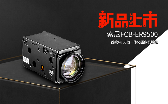 FCB-ER9500 FCB-ER9500