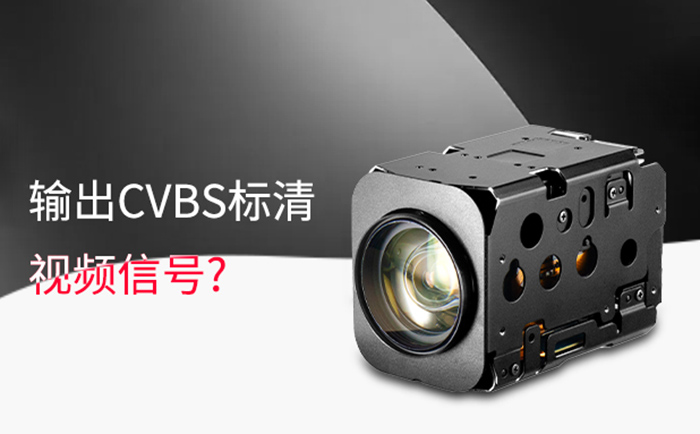 索尼FCB-EV7520