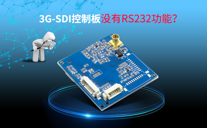 3G-SDI编码控制板 3G-SDI编码控制板