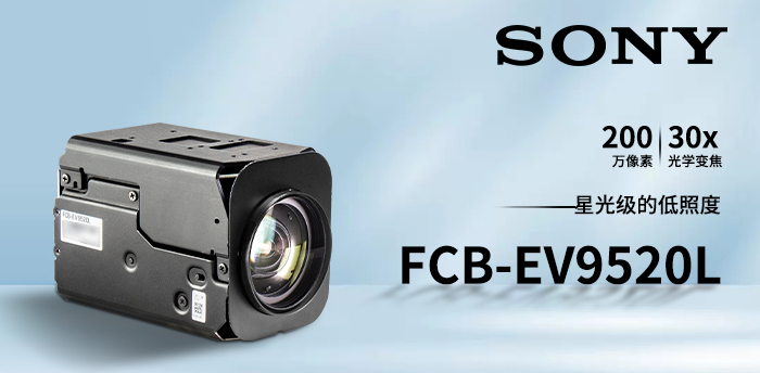 FCB-EV9520L