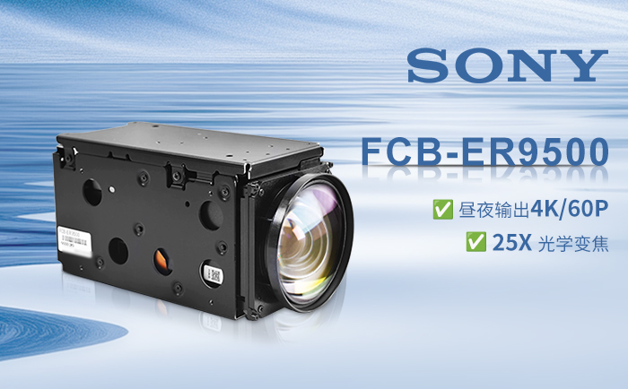 FCB-ER9500