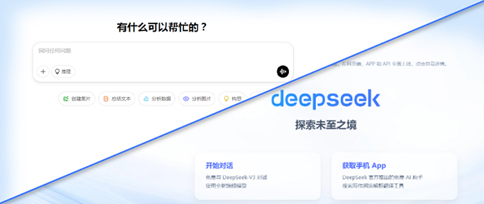 DeepSeek与ChatGPT的界面不同