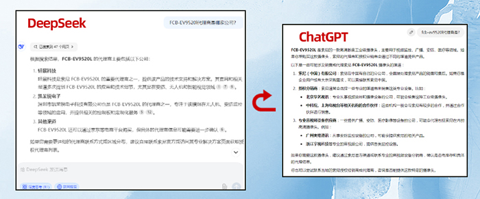 DeepSeek与ChatGPT搜索对比