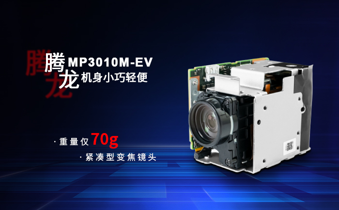 MP3010M-EV