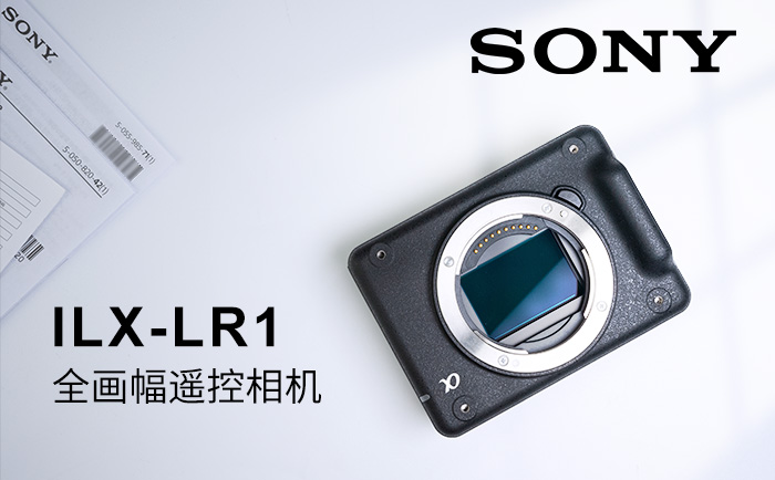 ILX-LR1
