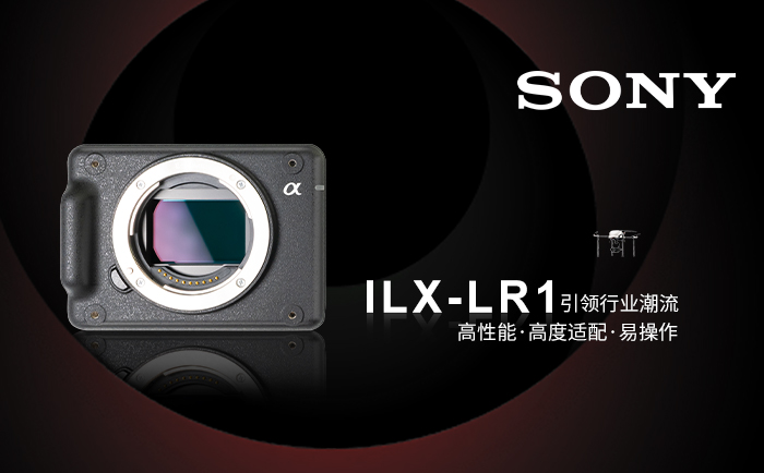 ILX-LR1