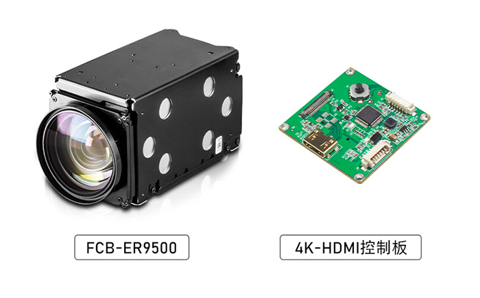 FCB-ER9500搭配4K HDMI编码控制板