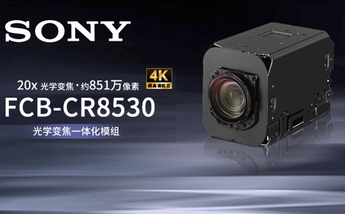 FCB-CR8530