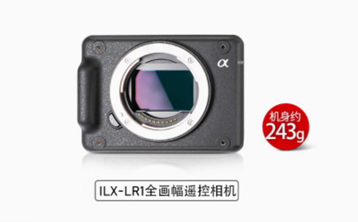 ILX-LR1