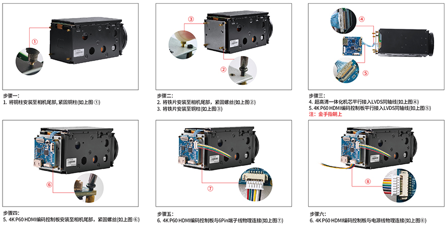 FCB-ER9500连接4K P60 HDMI编码控制板连接步骤