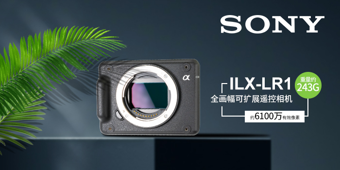 ILX-LR1