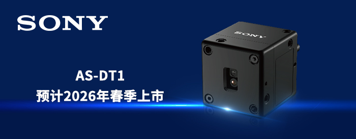 索尼AS-DT1上市计划