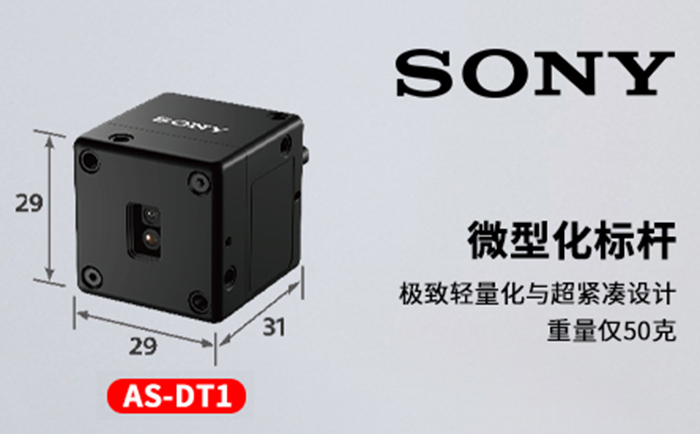 AS-DT1