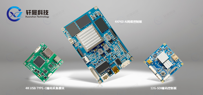 4K超高清编码控制板 4K超高清编码控制板