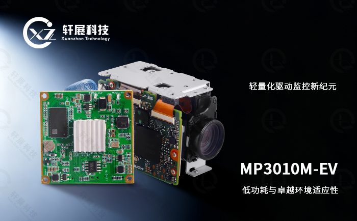 腾龙MP3010M-EV与LVDS/MIPI转网络控制板