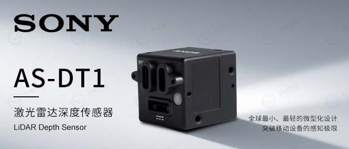 索尼AS-DT1