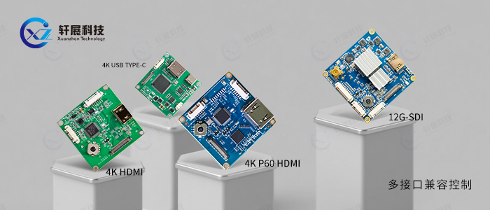4K超高清摄像机编码控制板