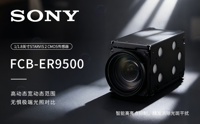 4K60fps摄像机模组FCB-ER9500