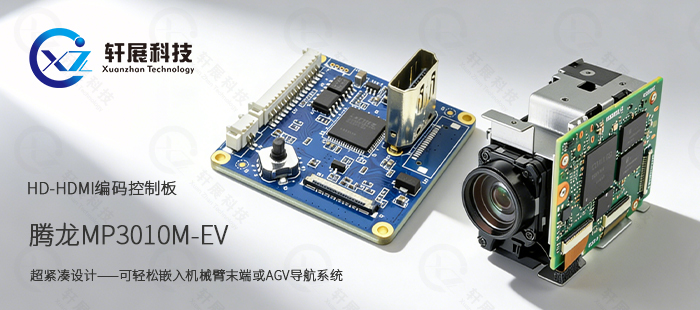 工业检测与自动化，为何更偏好腾龙MP3010M-EV与HD-HDMI控制板？