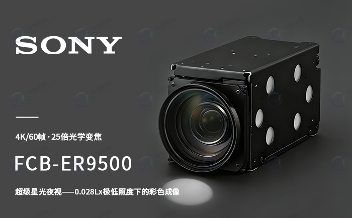 4K/60帧25倍光学变焦FCB-ER9500 4K/60帧25倍光学变焦FCB-ER9500