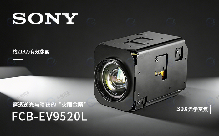 FCB-EV9520L感红外彩色模式（ICR ON），破局暗夜成像！-1
