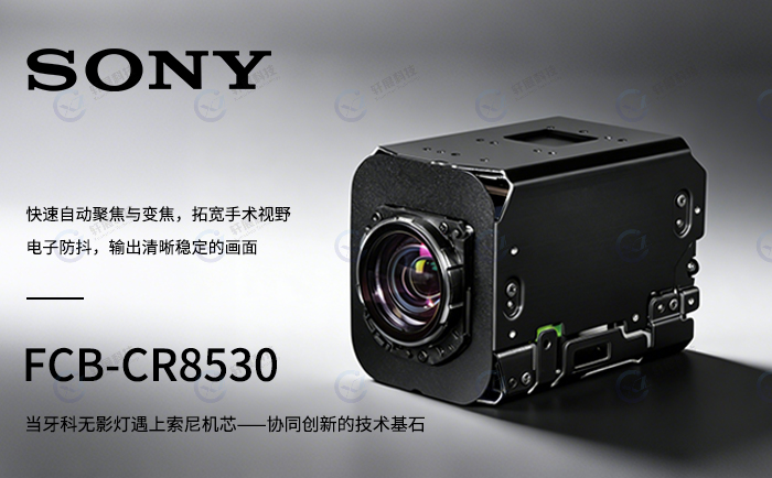 FCB-CR8530