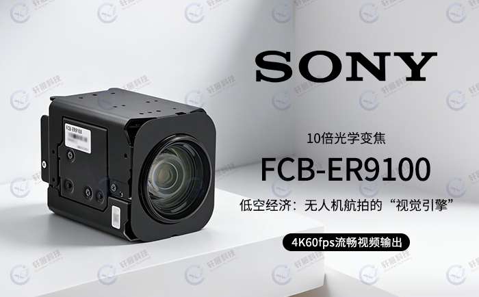 FCB-ER9100 FCB-ER9100