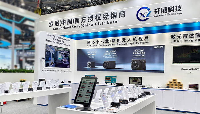 2026国际低空经济与无人系统博览会