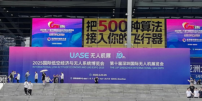 2026国际低空经济与无人系统博览会暨第十一届深圳国际无人机展览会
